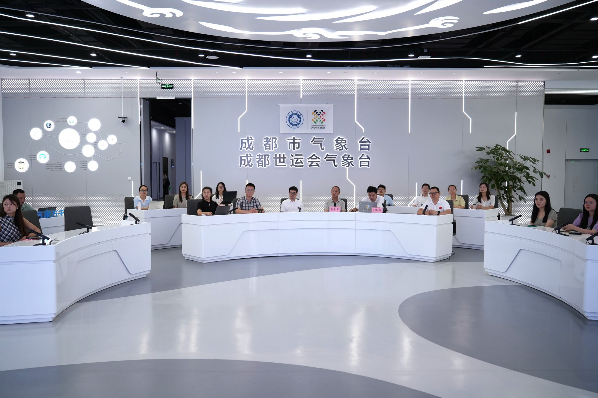 成都世运会气象台开展火炬传递天气会商。（拍摄：杨浩）